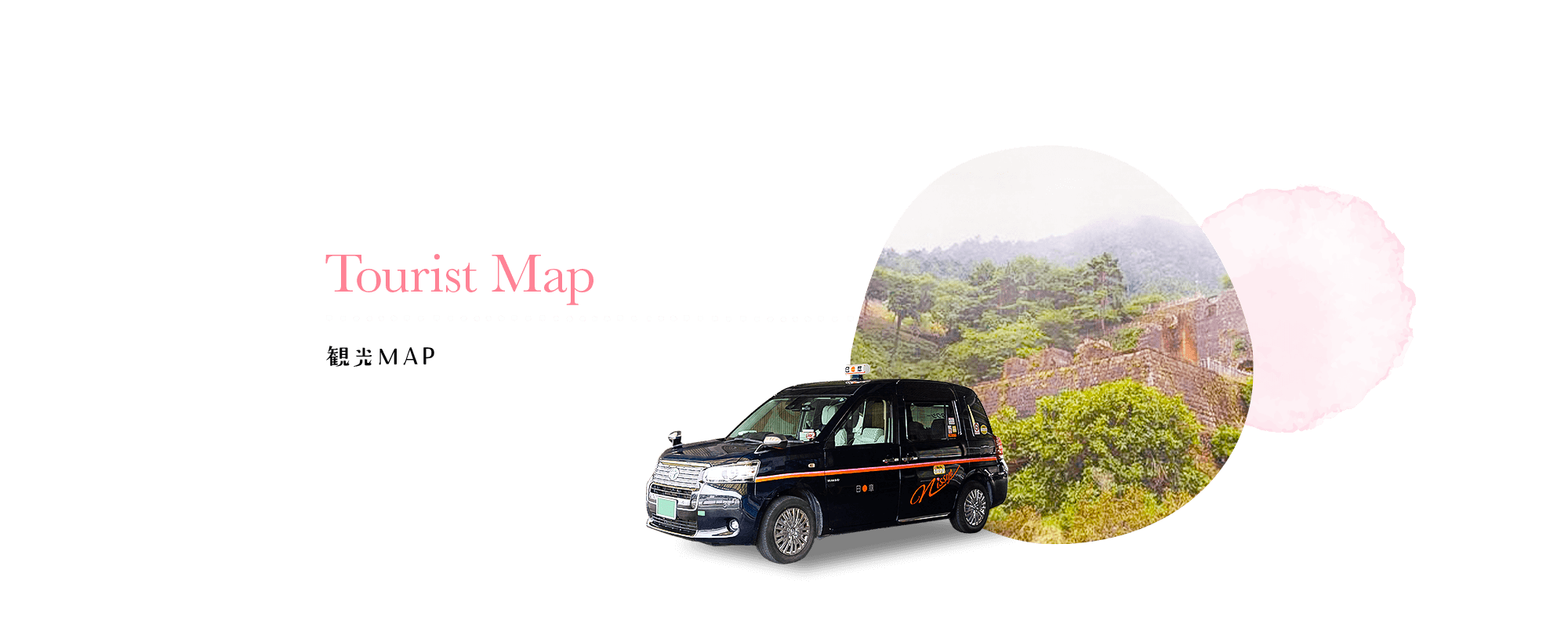 観光MAP
